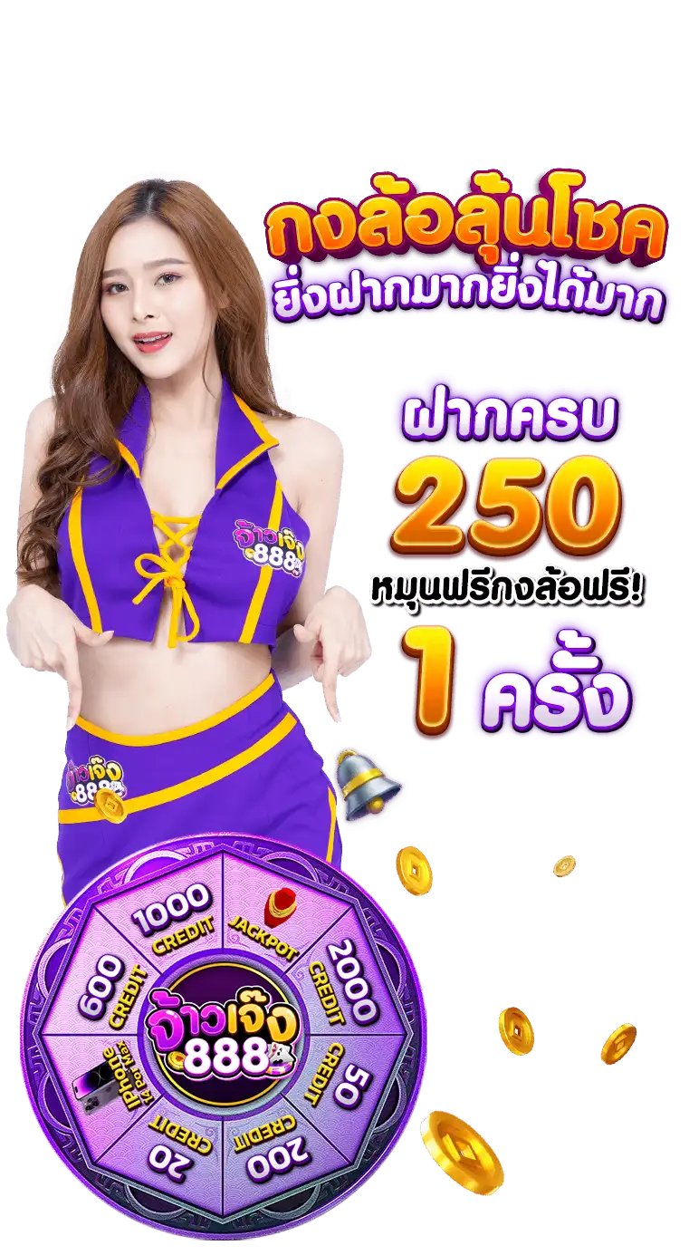 ฝากครบรับเพิ่ม